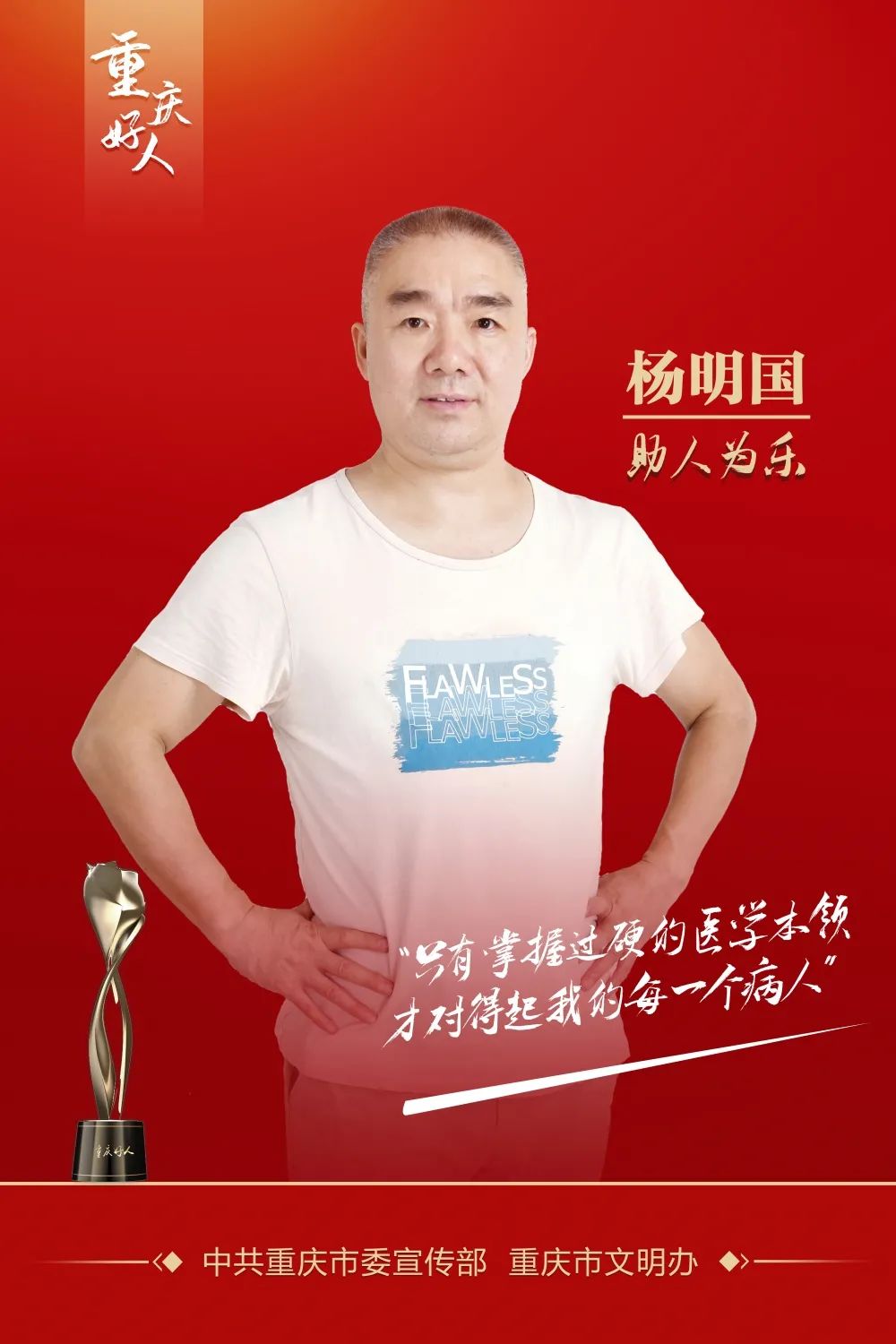 致敬山火救援中的重庆好人,致敬重庆好人