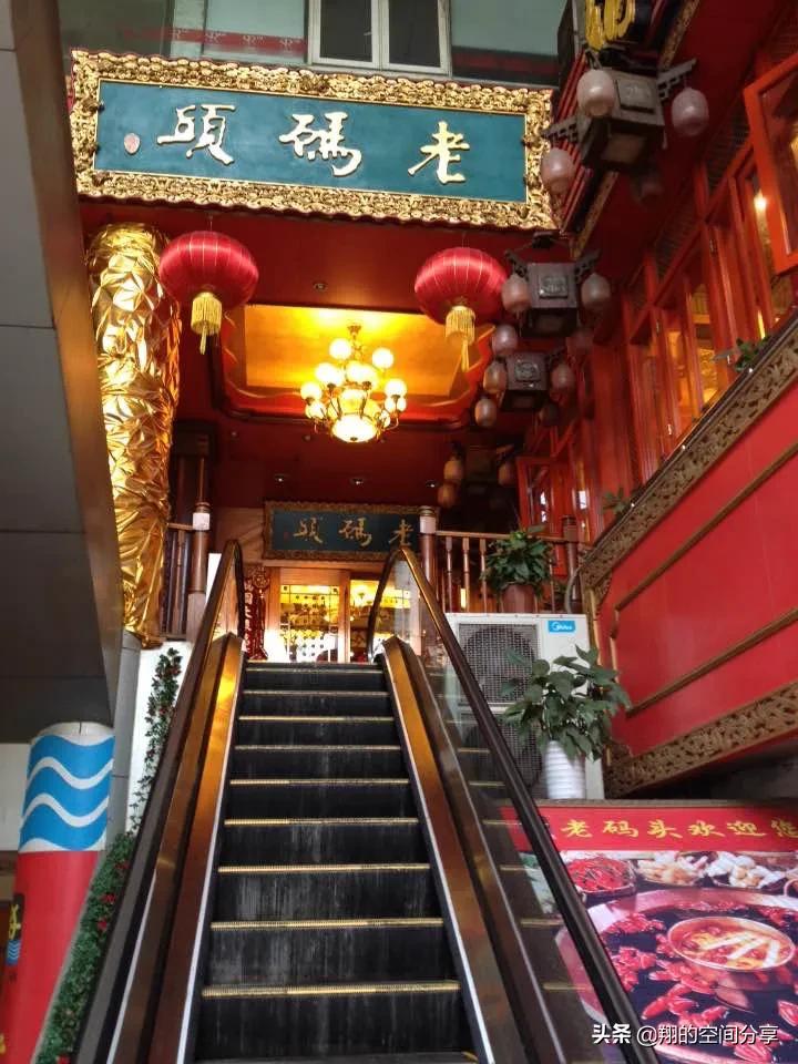成都老码头火锅玉林店,老码头火锅订餐电话