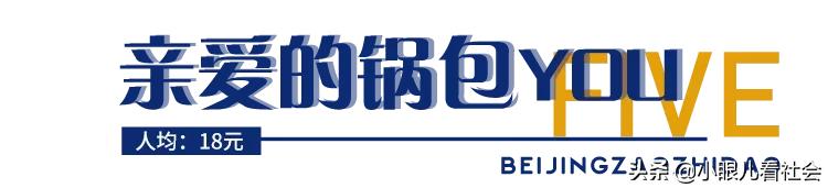 西单附近藏在胡同里的美食,那些隐藏在胡同美食小店