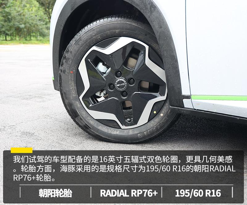 十万级纯电精品比亚迪海豚上市,比亚迪海豚405km充满电费用多少