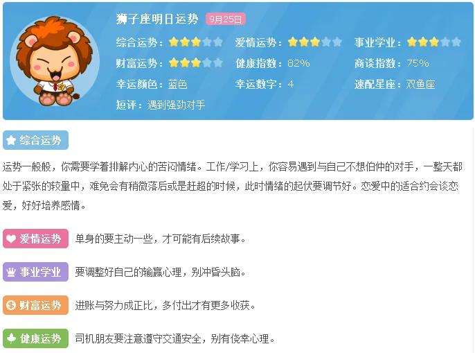 鍖楁枟涓冩槦浠婃棩杩愬娍,涓冩槦楂樼収浠婃棩杩愬娍