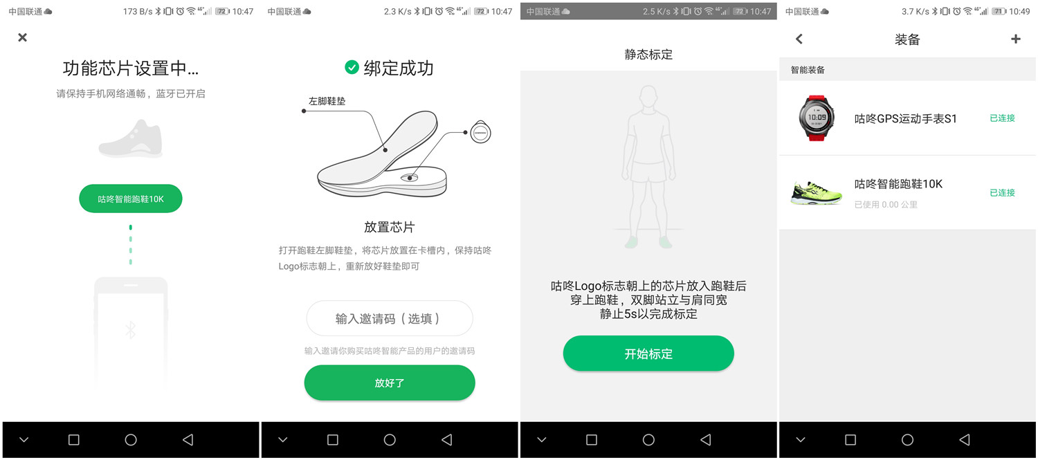 咕咚智能跑鞋21k超轻款适合人群,咕咚智能跑鞋10kst02