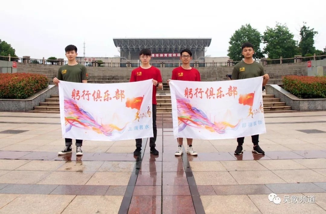 张家港这家俱乐部，成立2年，不聚餐不搓麻，悄悄干了这6件大事…