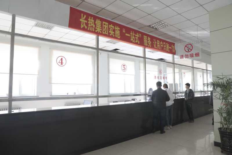 长热集团有限公司服务平台,长热集团公司便民服务