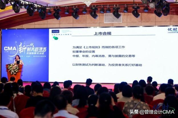 碧生源首席财务官王娟：管理会计实践之碧生源案例分享