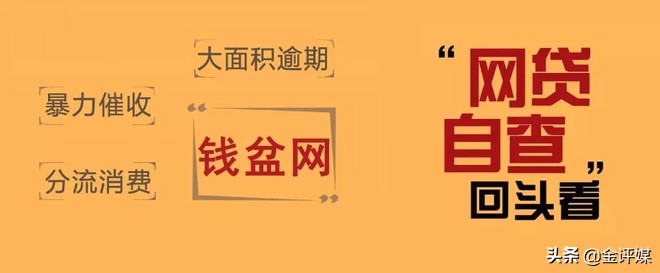 暴力催收违法吗,钱盆网逾期催收公告