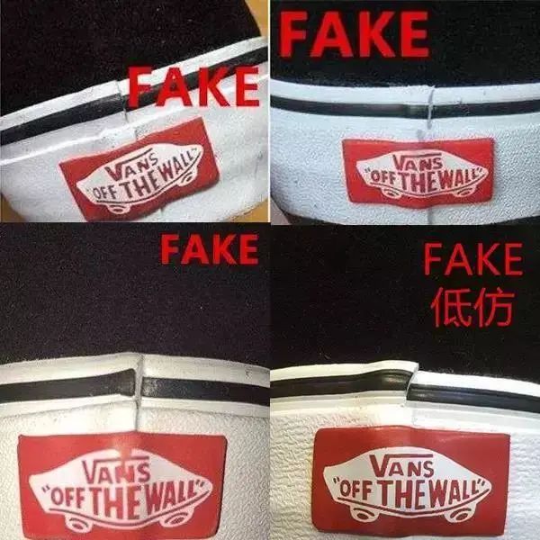 听说看3眼就知道Vans的真假了？