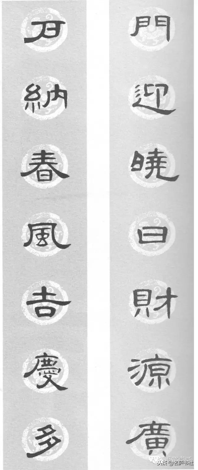 曹全碑春联2024龙年春联新款七字,2022年隶书曹全碑春联360图片