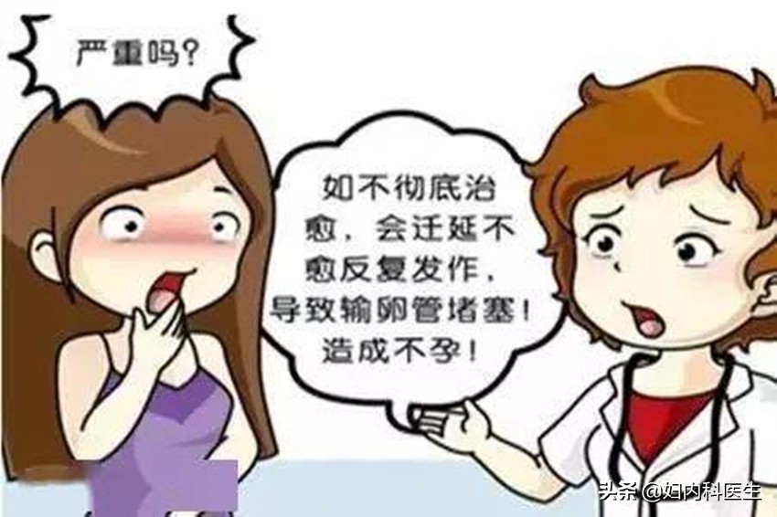 患有阴道炎能同房吗?医生一文告诉你