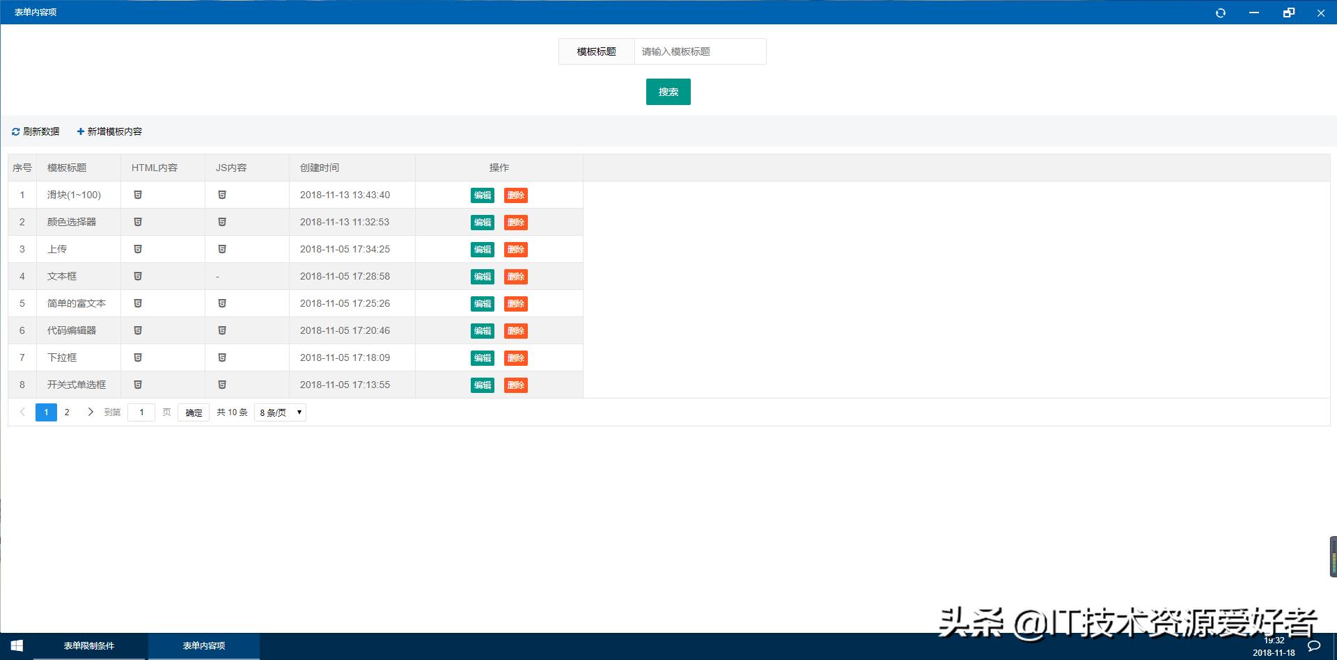 springboot办公系统源码,基于springboot的oa系统邮件功能