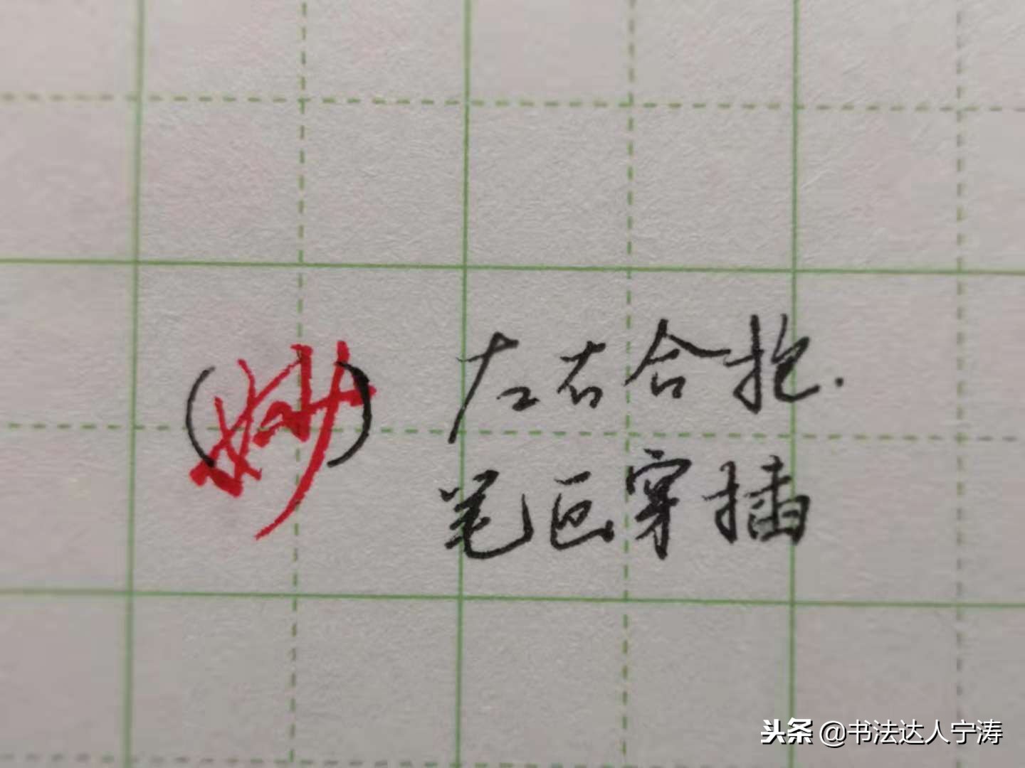 练字三个基本功,练字三个好方法小学生