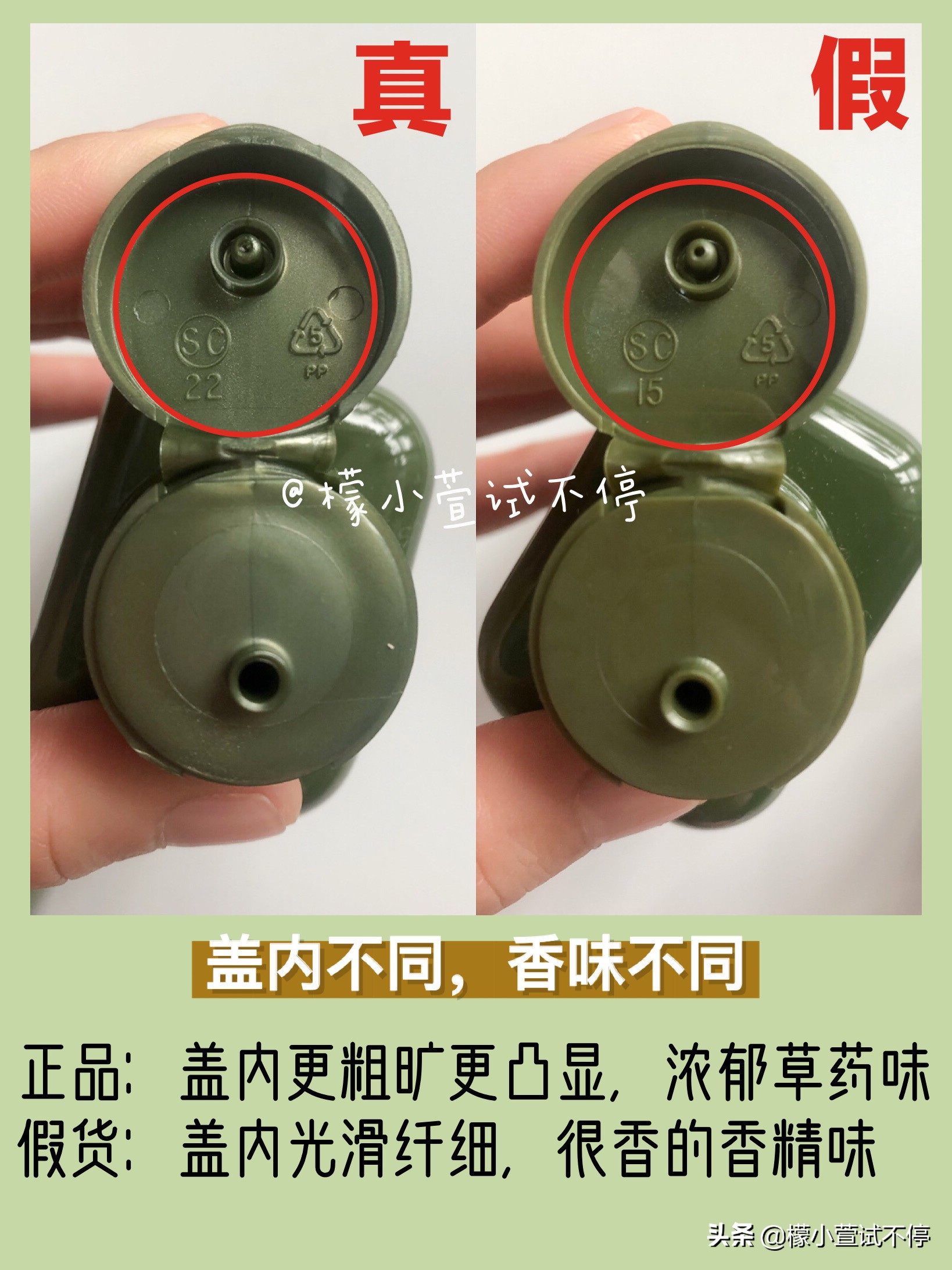 悦木之源菌菇水如何辨别真假,真假悦木之源蘑菇水鉴定