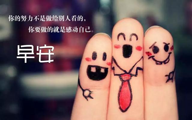 努力奋斗早安正能量的句子简单,早安正能量奋斗的一段话简短励志