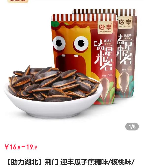 助力湖北产品有哪些,助力湖北我们可以做什么