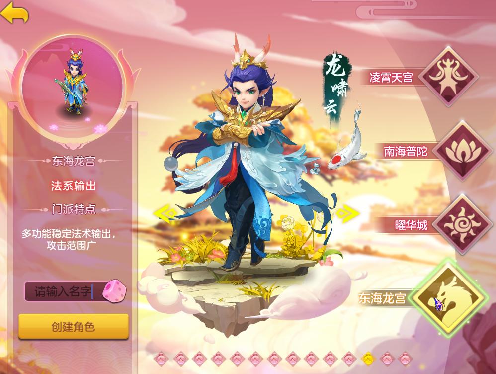 神武4手游门派推荐视频,神武4手游卡90法系门派推荐