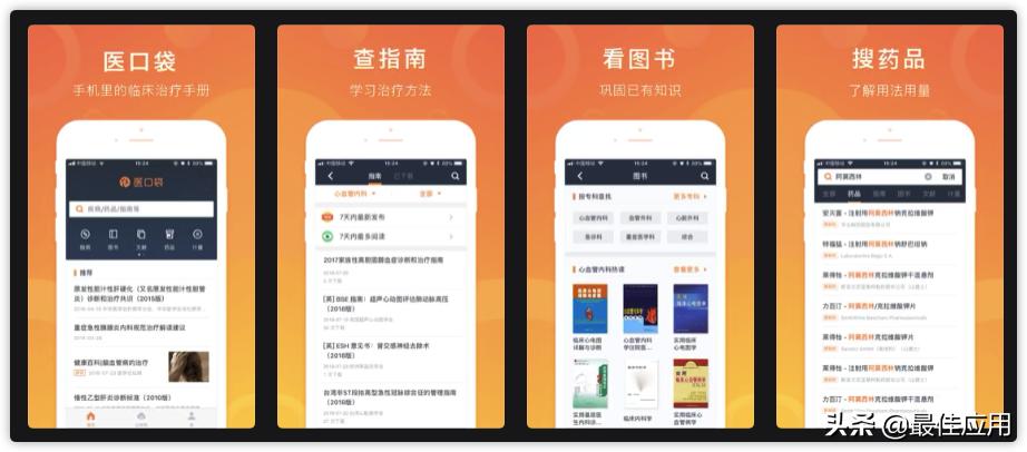良心推荐特别好用的10款app,冷门好用的app推荐