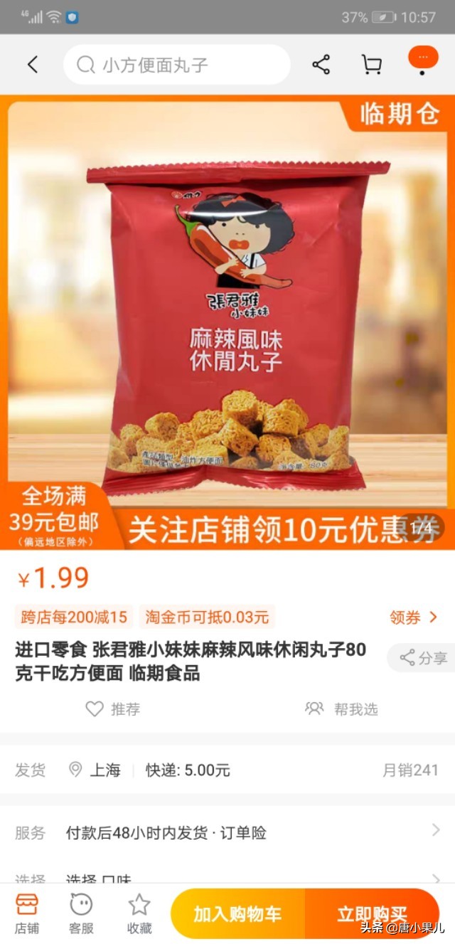 15款量大便宜的美味零食，附网购省钱攻略