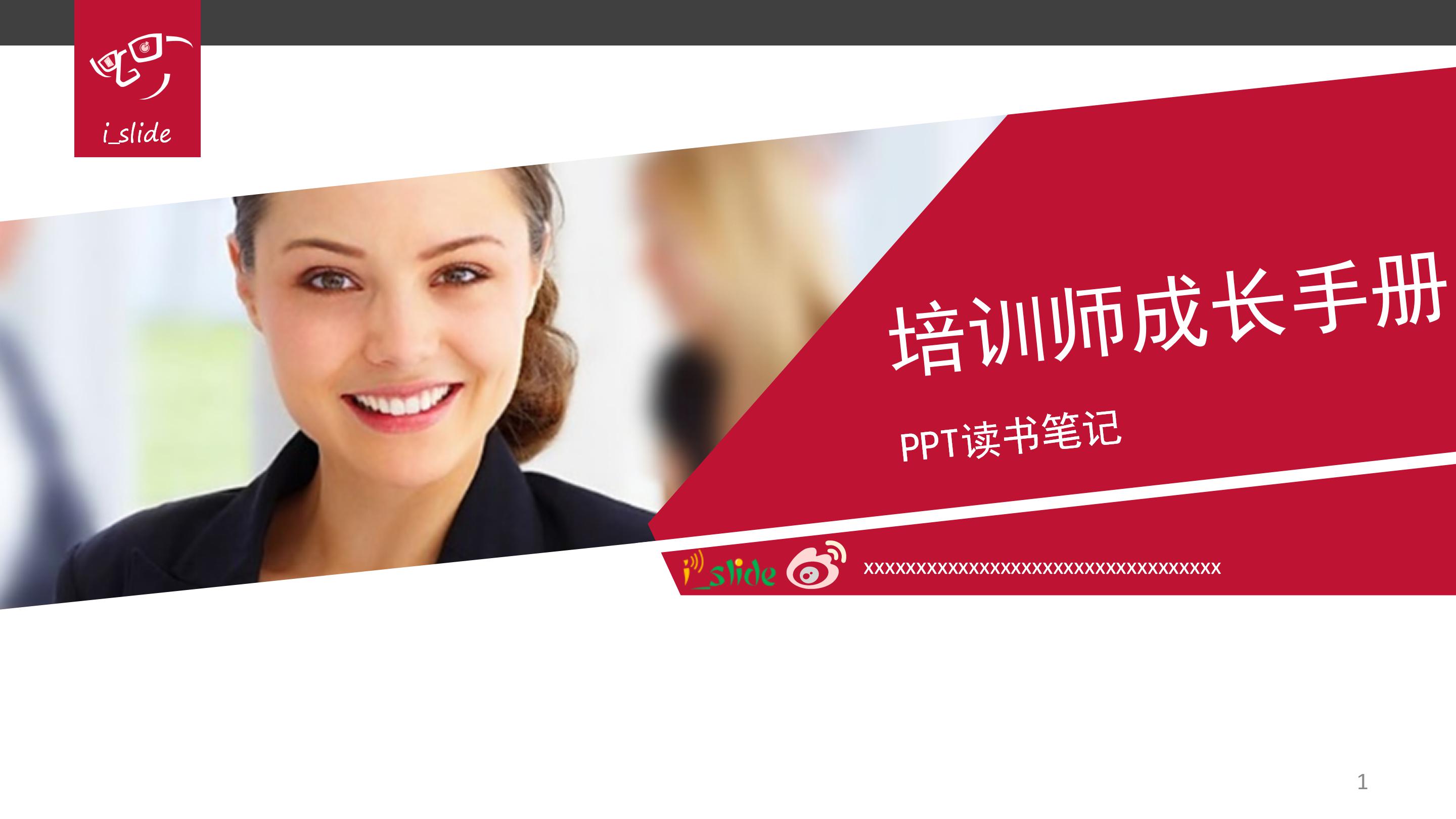 华为培训讲师工资如何,华为培训讲师薪水