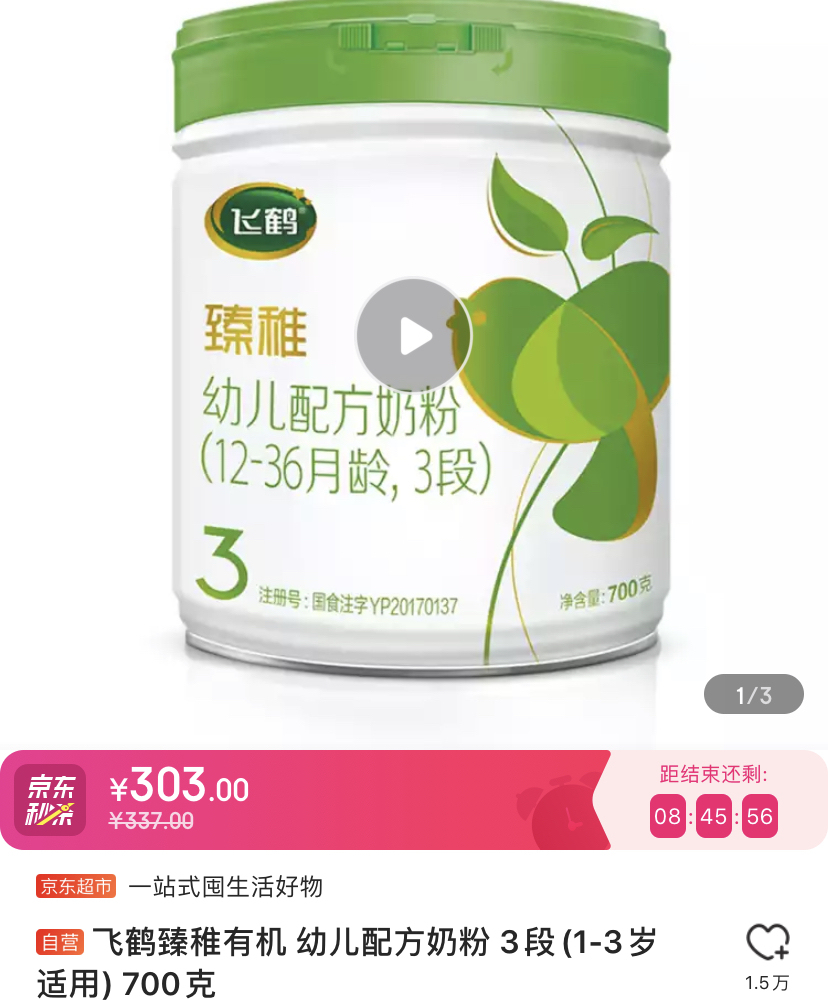 有机纯羊奶粉价格表,有机奶粉推荐成人