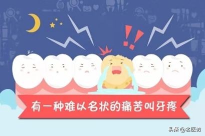 疫情牙痛怎么治疗,疫情期间牙痛用药怎么办