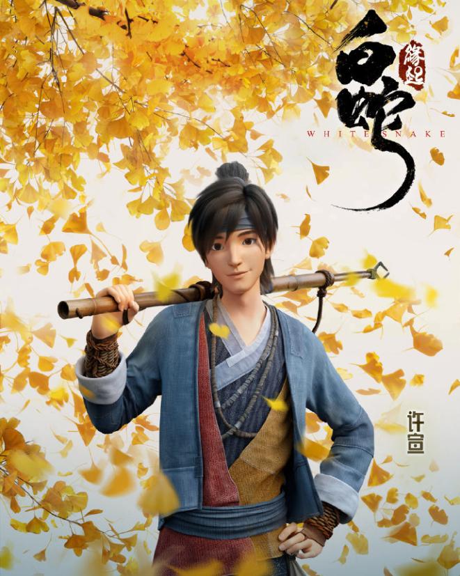 白蛇缘起是中国文化深厚的电影吗,白蛇缘起彰显国产动画电影之光