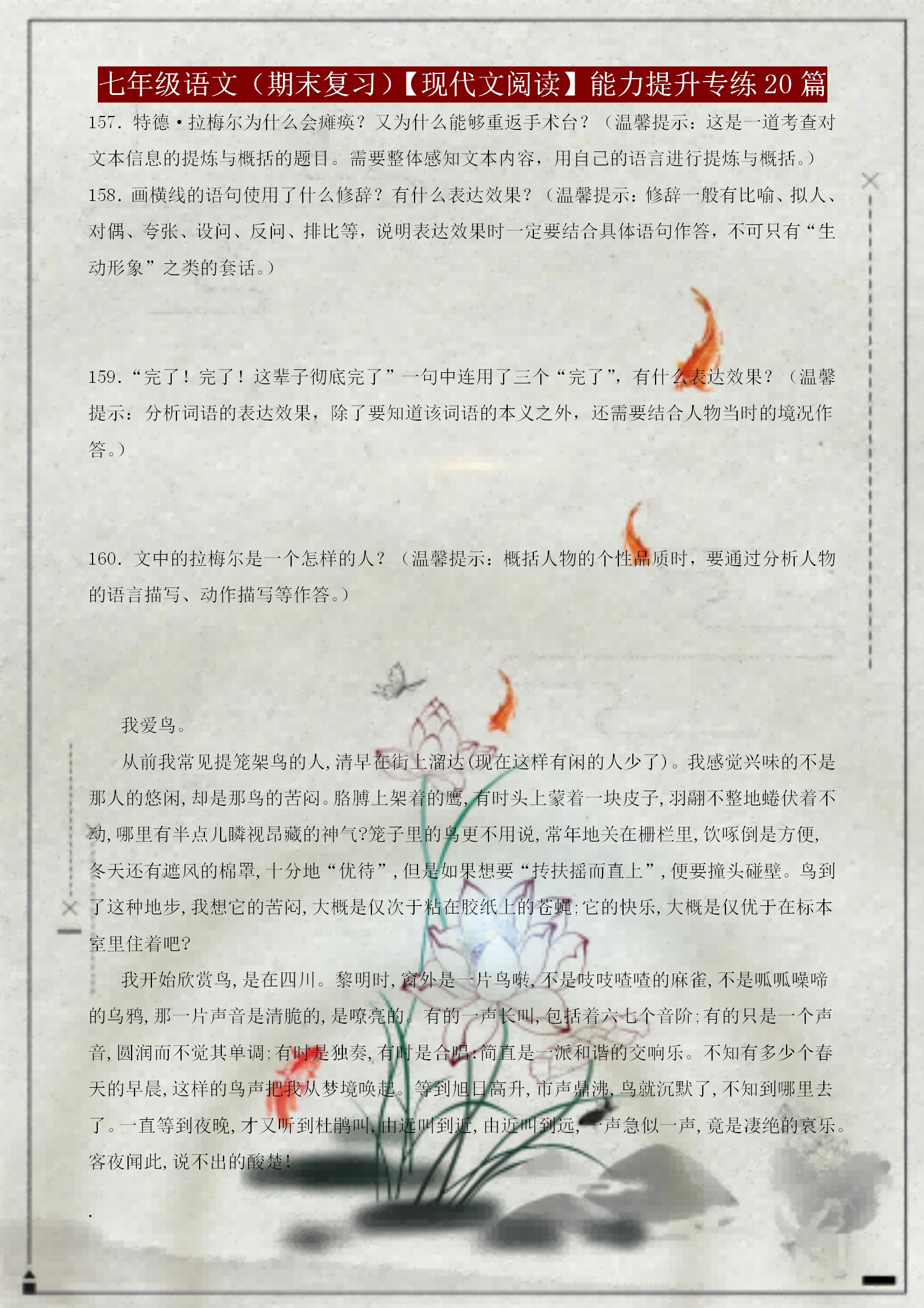 得阅读者得语文的含义,初一语文阅读理解怎么写得高分