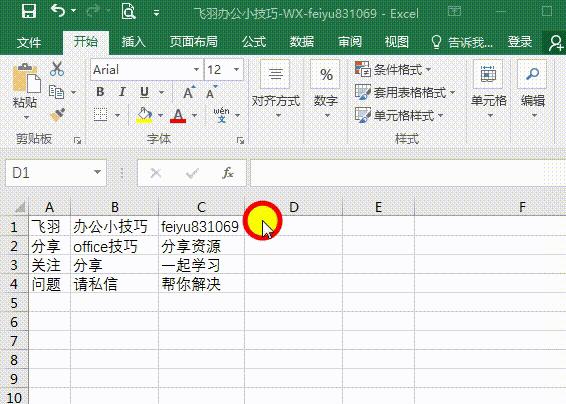excel合并单元格后筛选不全,excel单元格字符串连接合并