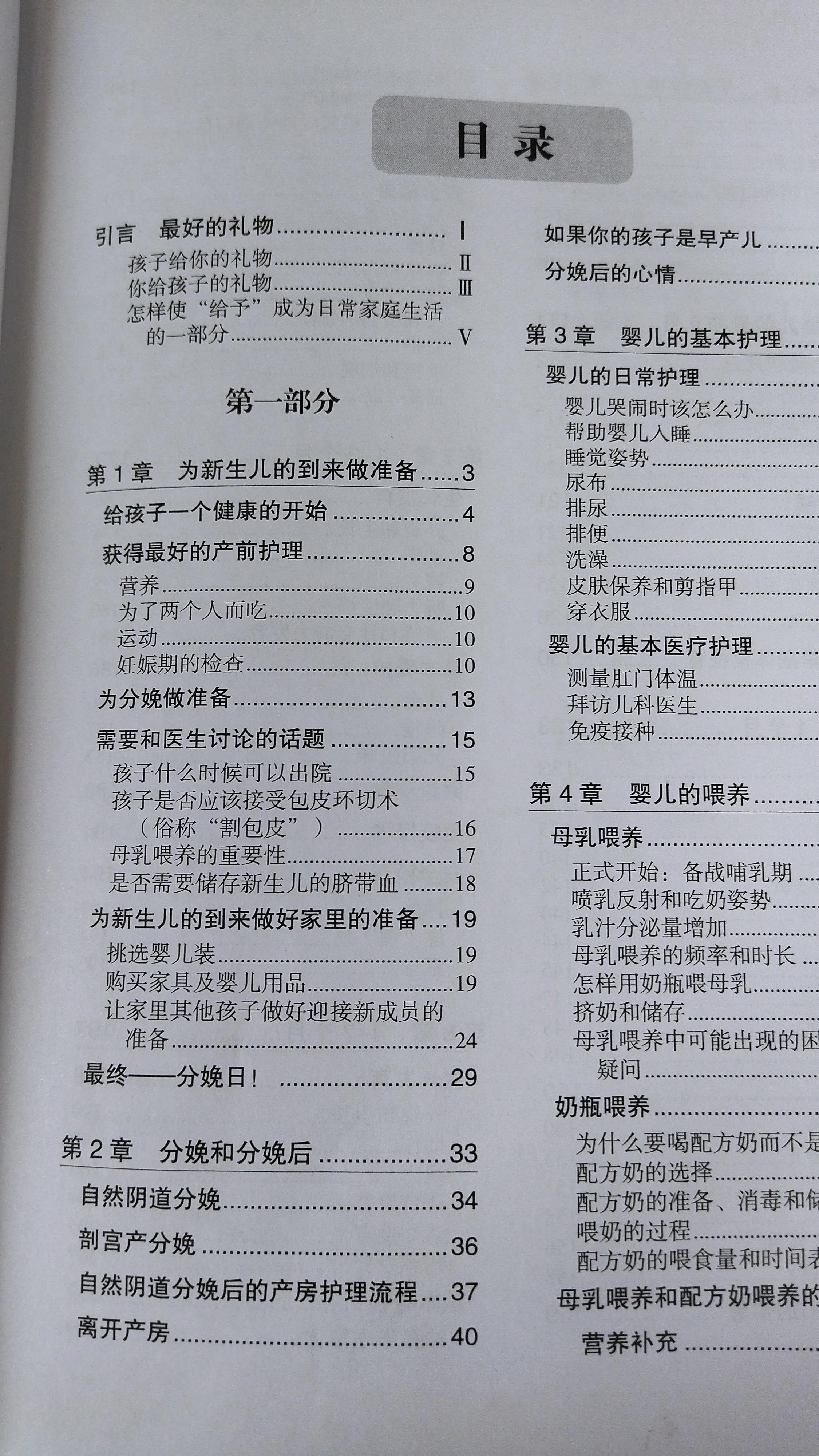 美国儿科育儿百科第七版电子书,美国儿科学会育儿百科在线下载