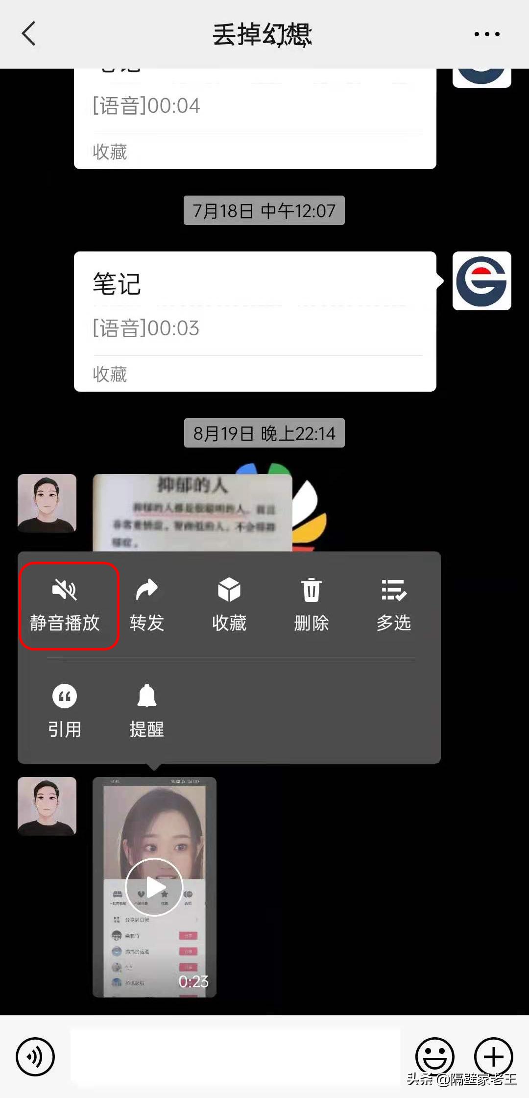 在微信上的小技巧让人怀疑人生,你不知道的微信小技巧