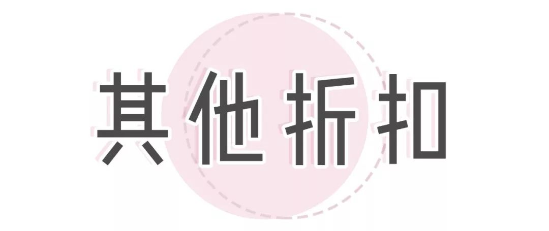 优衣库怎么看是不是最低折扣,优衣库的折扣表