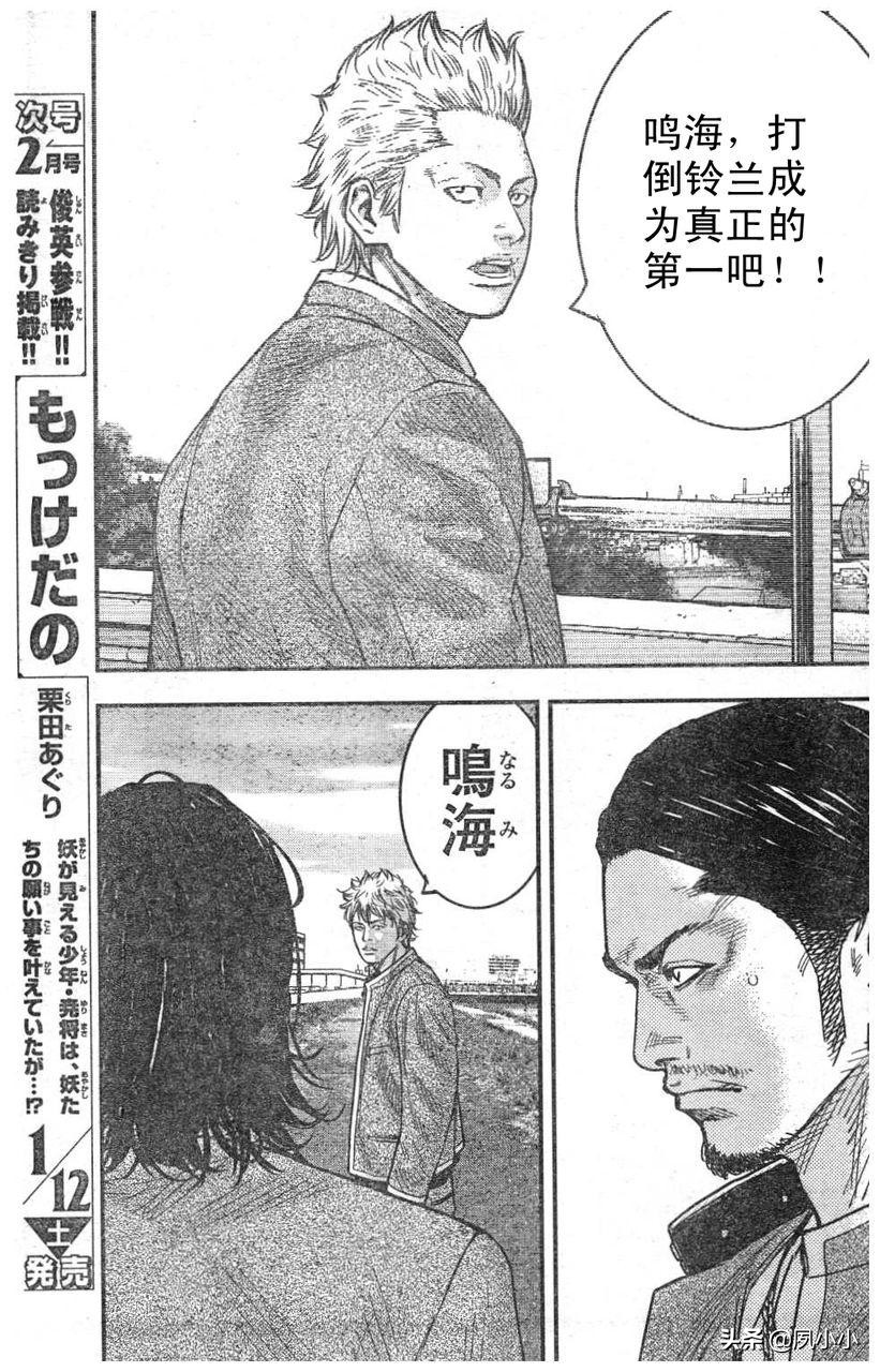 热血高校2完整片段,热血高校2完整版高清在线观看