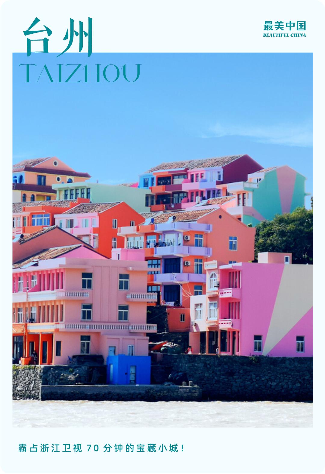 被浙江私藏的小城有多美,宁波最隐藏的海岛