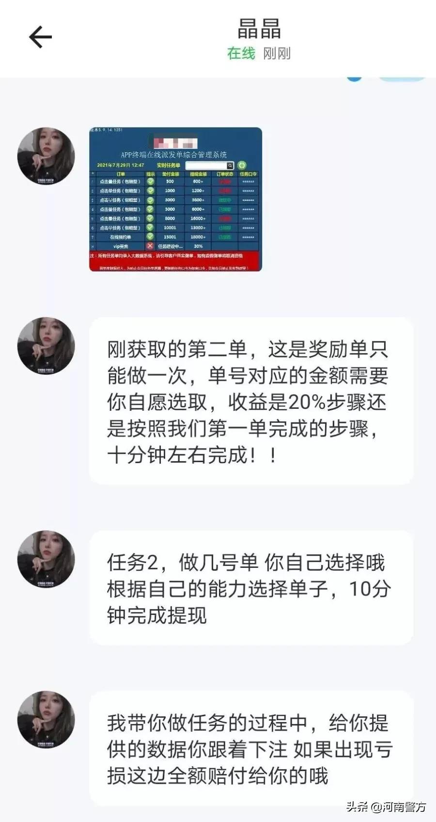 网上招嫖的新型诈骗,新型招嫖诈骗针对人群