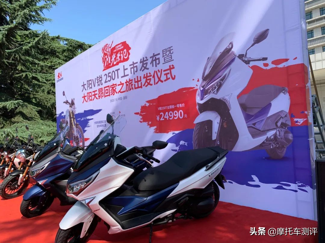 大阳v锐250t2023最新款发布,大阳250v锐20款
