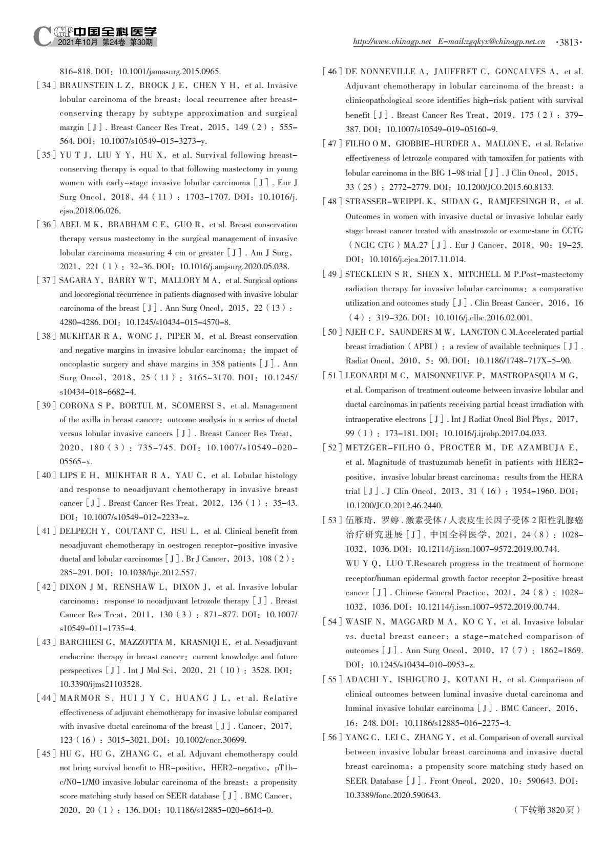 乳腺浸润性癌临床分期,浸润性乳腺癌病理诊断报告分析