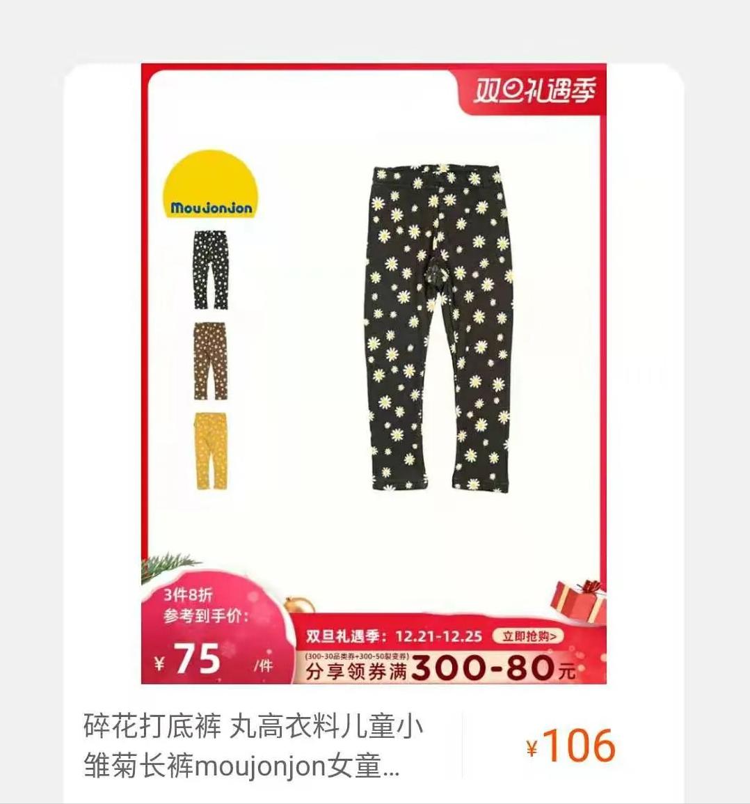 庆双旦优惠活动来啦,庆双旦童装店活动