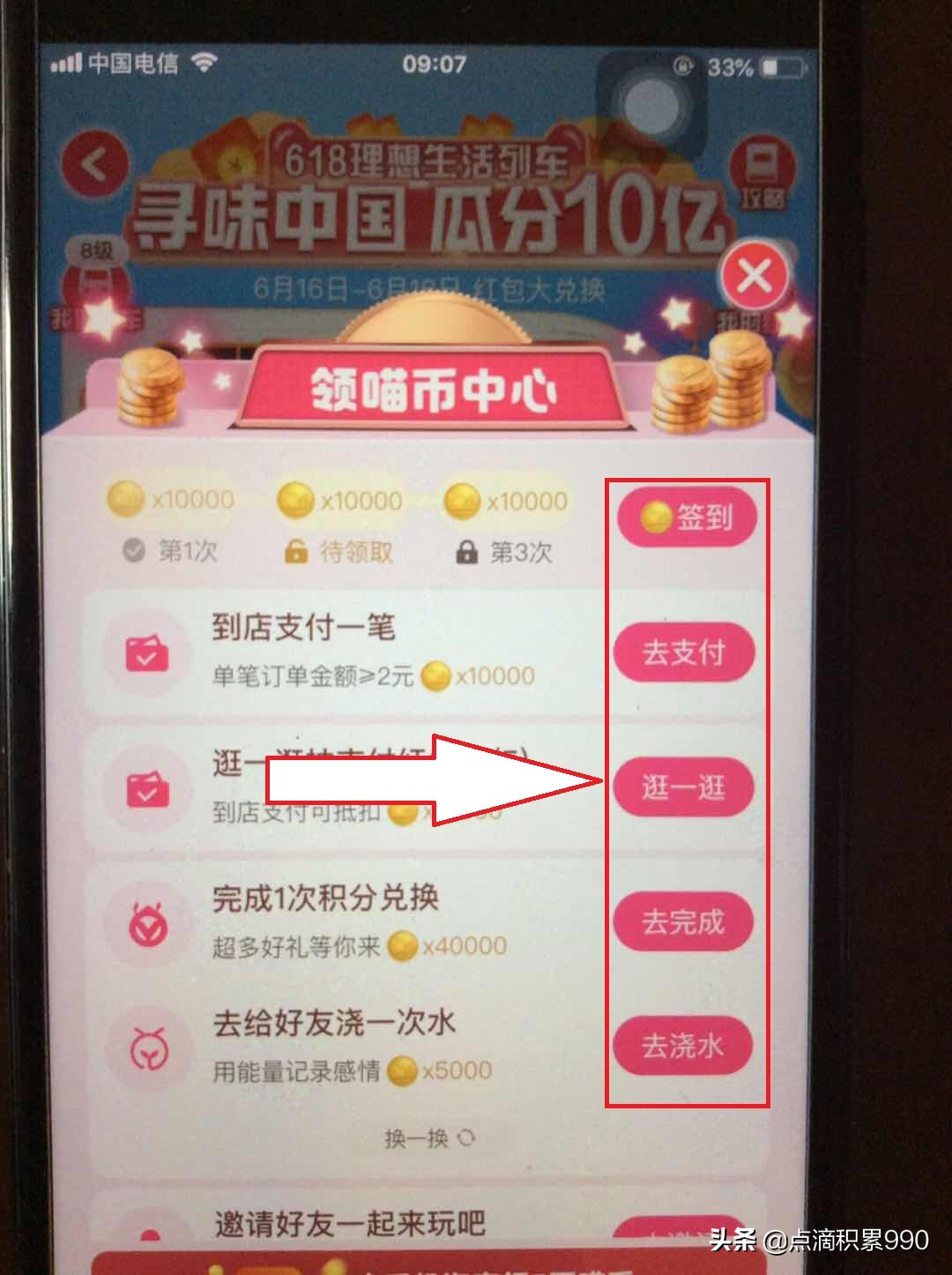 天猫618瓜分5亿红包,618天猫瓜分红包