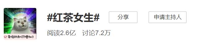 红茶女生和绿茶女生的区别,红茶女跟绿茶女哪个更恶心