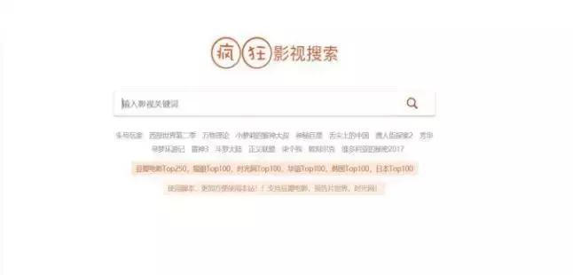 十大免费搜索网站,超好用的视频搜索网站