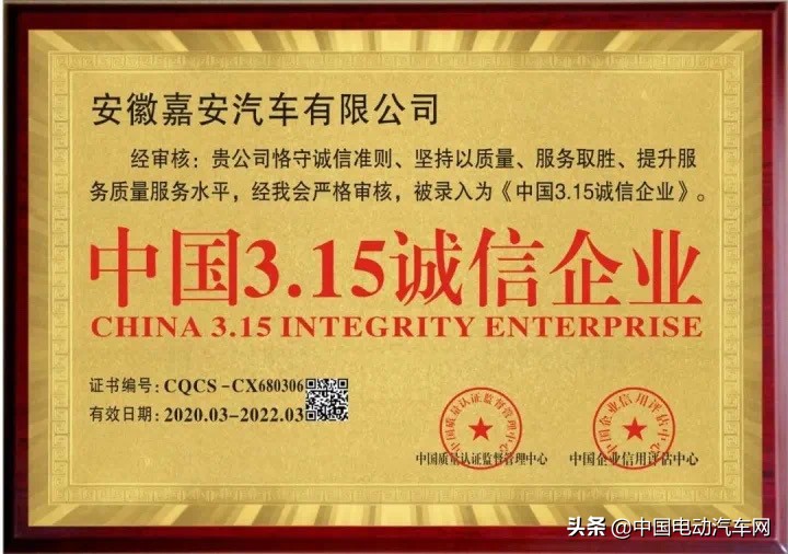 一汽嘉安汽车,嘉安电动轿车