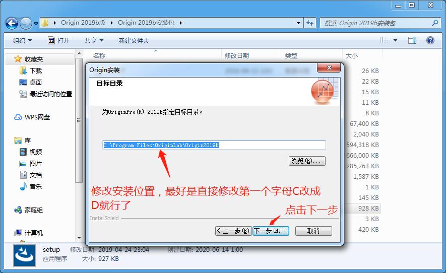 origin软件下载及安装教程,软件安装管家origin安装教程