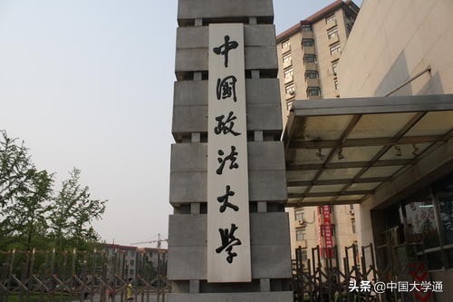 浙江大学vs中国政法大学,中国政法大学vs浙江大学法学
