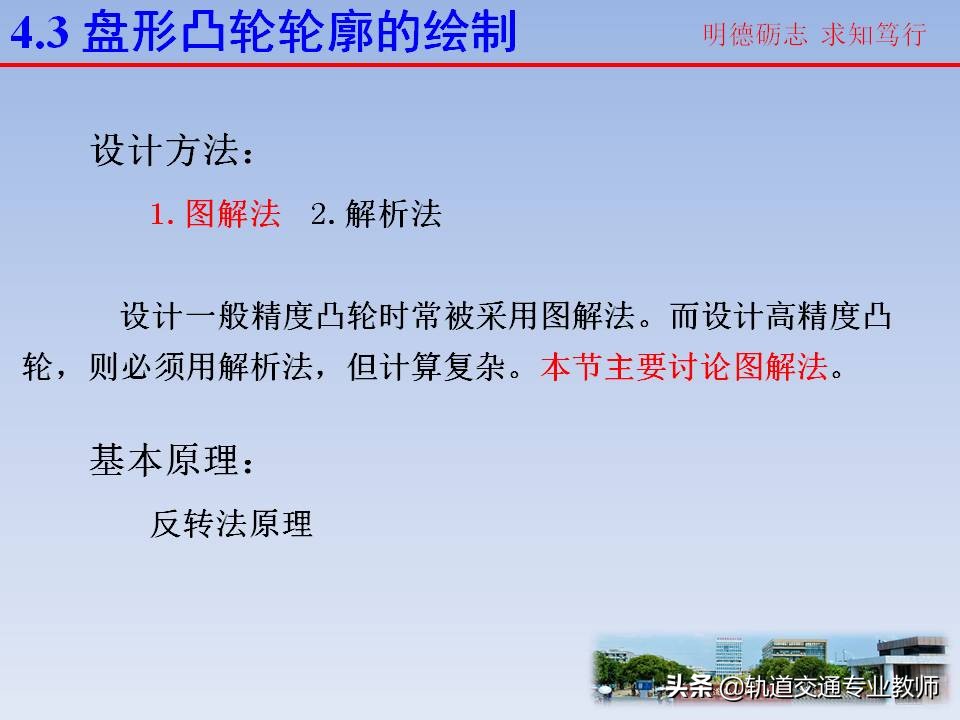 机械原理凸轮机构及其设计知识点,机械设计基础凸轮机构知识点