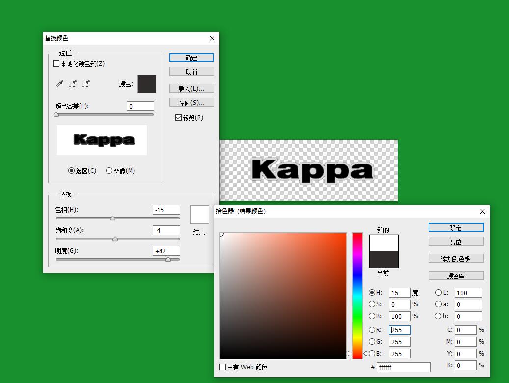 ps怎么给字体替换颜色,ps里怎么调字体颜色和原件一样