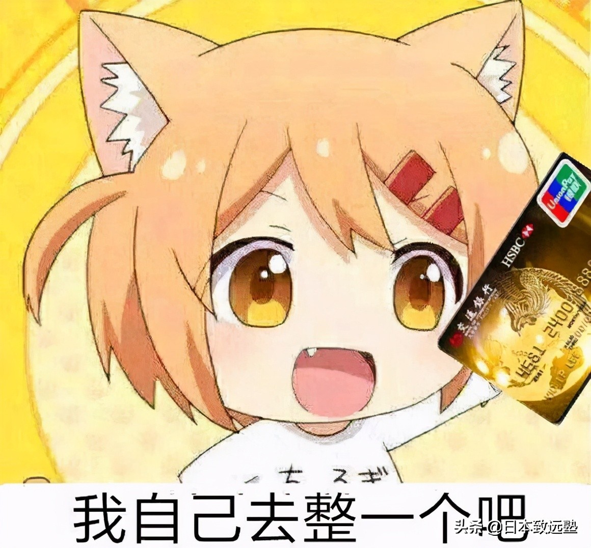 「致远干货」在日生活ゲーム大攻略之办理银行卡！建议收藏