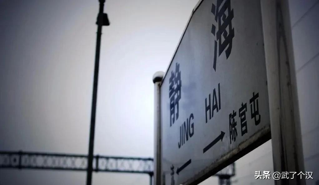 静海在天津的地位,天津静海的发展