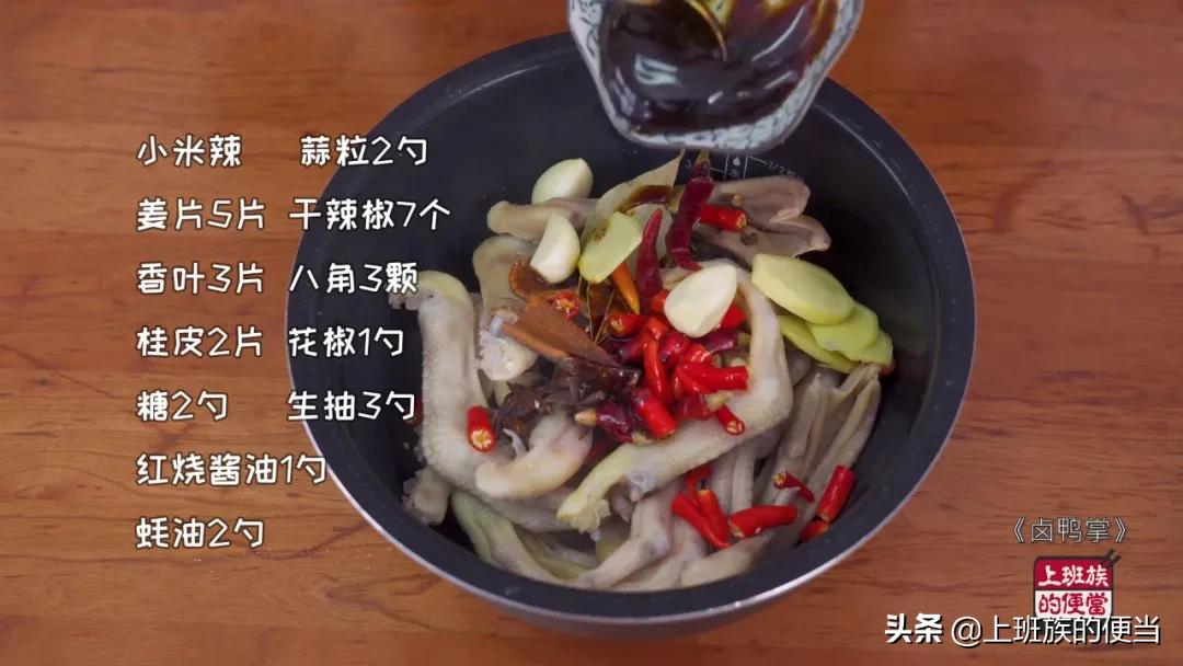 鸭掌如何简单做又入味又好吃,鸭掌怎么卤好看又不烂