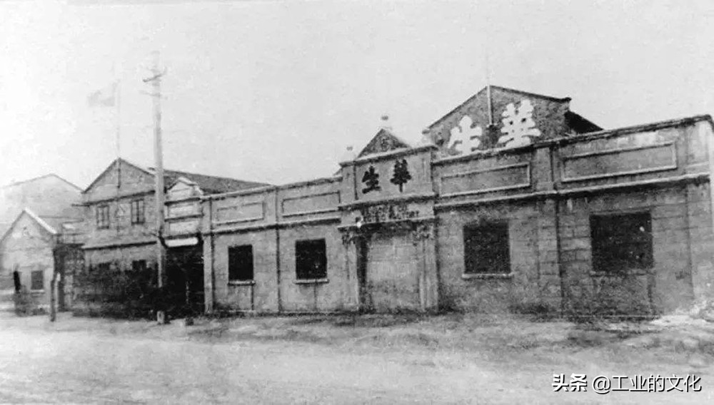 工业史话—解放前的上海电机工业简述