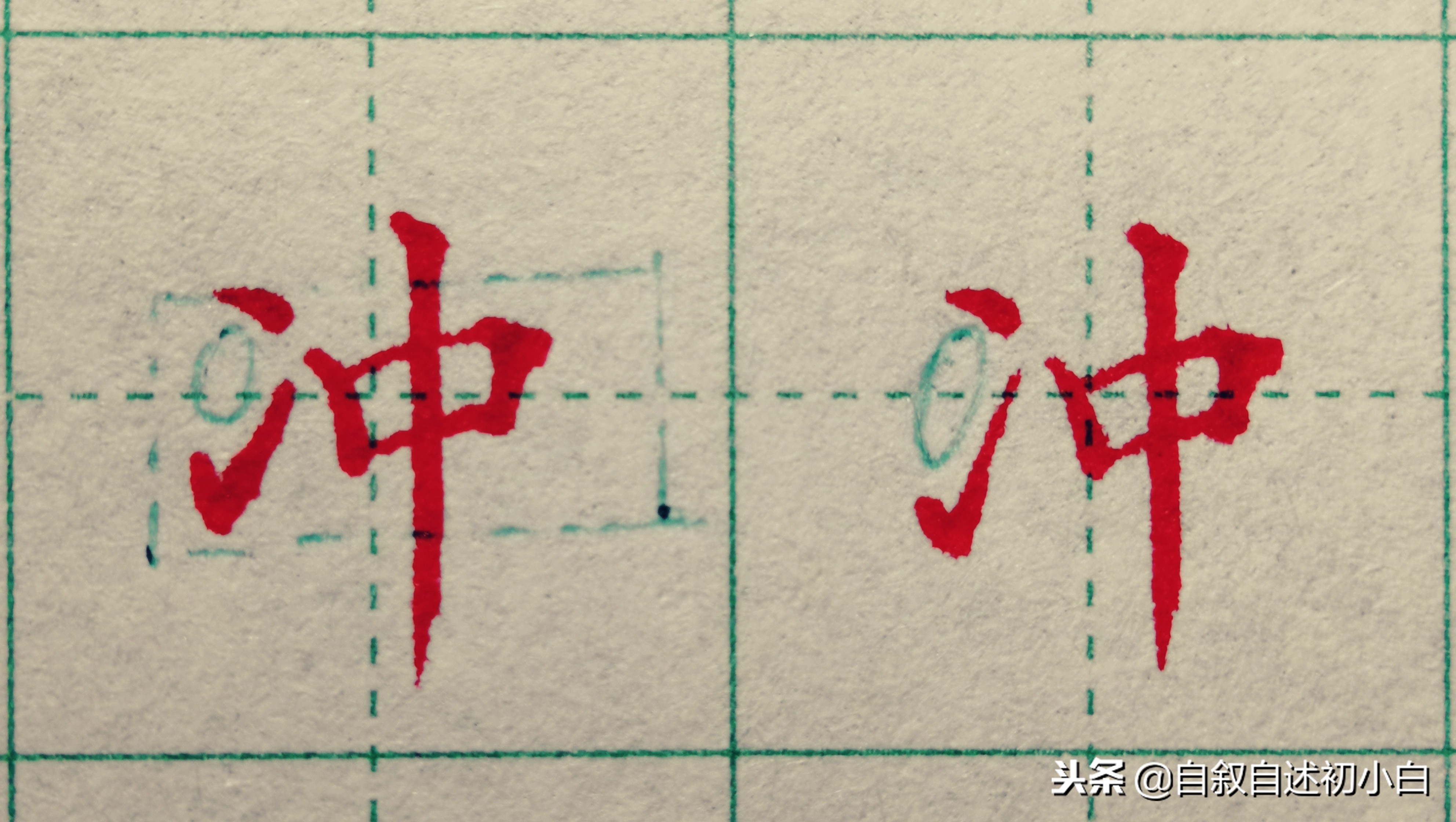 练字需要掌握的黄金规律,掌握这些规律练字事半功倍