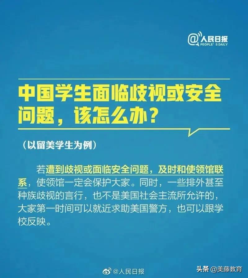 留学生回国国际航班最新时间表,航班限航要回国留学生怎么办